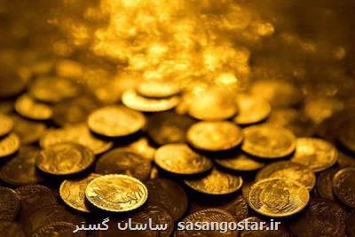 قیمت سكه ۱۶ اردیبهشت ۱۴۰۰ به ۹ میلیون و ۵۴۰ هزار تومان رسید