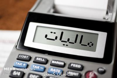 با اهمیت ترین كاركرد مالیات بر عایدی سرمایه كاهش اختلاف طبقاتی است