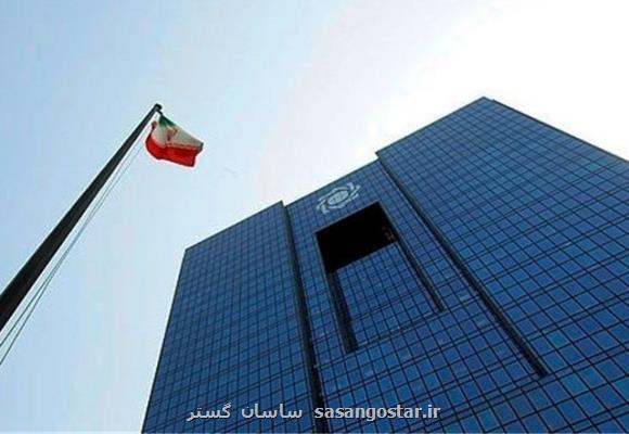 واکنش بانک مرکزی به ادعای پولشویی در بانکهای ایرانی
