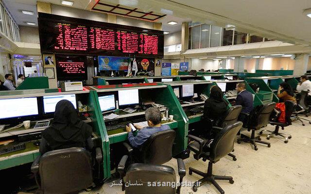 اعمال یک تغییر بورسی از امروز