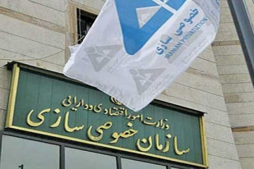 رییس سازمان خصوصی سازی منصوب گردید