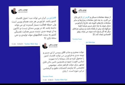 مسیر معاملات مسکن و ارزهای دیجیتالی از فرابورس ایران می گذرد