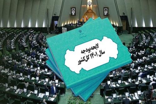 بیشترین بودجه برای کدام وزارت خانه است؟