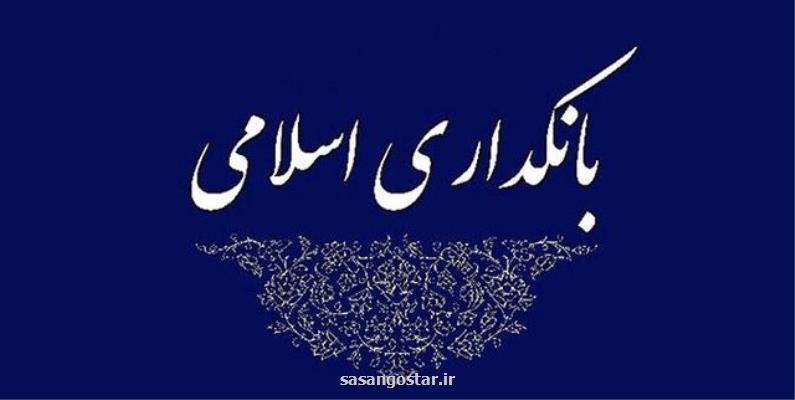 قانون بانکداری بدون ربا درست اجرا نشده است