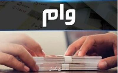 بانکها چقدر به اقتصاد وام دادند؟