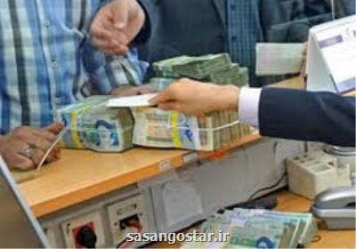 چگونگی برگشت وجوه اضافی از وام گیرندگان