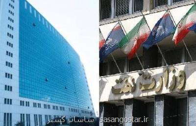 روزهای سرنوشت ساز وزرای نفت و نیرو در دوحه قطر