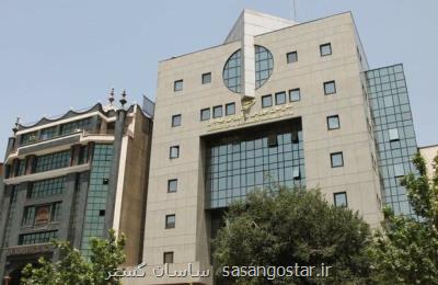 ۳ مصوبه جدید حمایتی هیئت مدیره سازمان بورس از نهادهای مالی