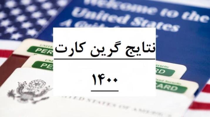 جواب لاتاری سال ۱۴۰۰ و ۱۴۰۱ کی میاد