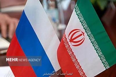 امضای تفاهم نامه ایجاد مرکز تجاری ایران و روسیه