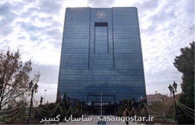 سیاست های رسانه ای و اطلاع رسانی بانک مرکزی مشخص شد