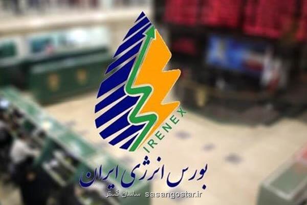 عرضه سوخت هوایی و نفت سفید در بورس انرژی