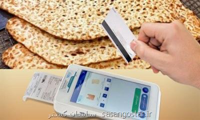 خرید نان با کارت نانوا چه زمانی امکان پذیر می شود؟