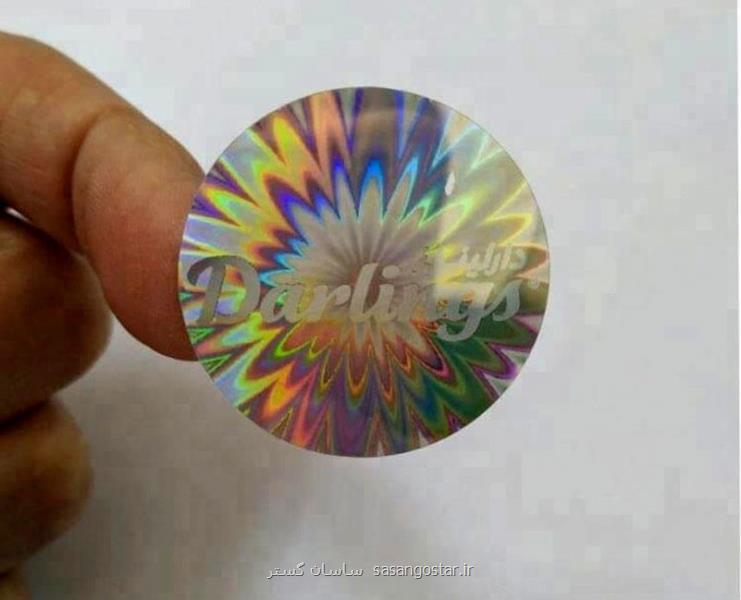 هولوگرام امنیتی چیست و چه کاربرد هایی در صنایع دارد