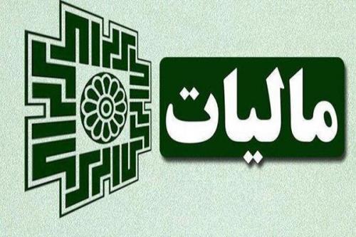تمدید مهلت عرضه اظهارنامه مالیات ارزش افزوده بهار تا ۲۶ تیر ماه