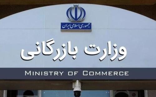 دولت در لزوم تشکیل وزارت بازرگانی تردیدی ندارد