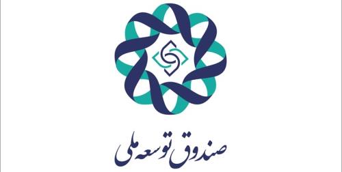 صندوق توسعه ملی شش هزار میلیارد تومان در بورس سرمایه گذاری می کند