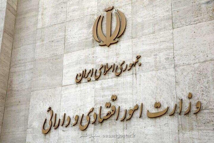 تمدید مهلت ثبت نام اولیه توسط دستگاه ‎های اجرائی بدهکار