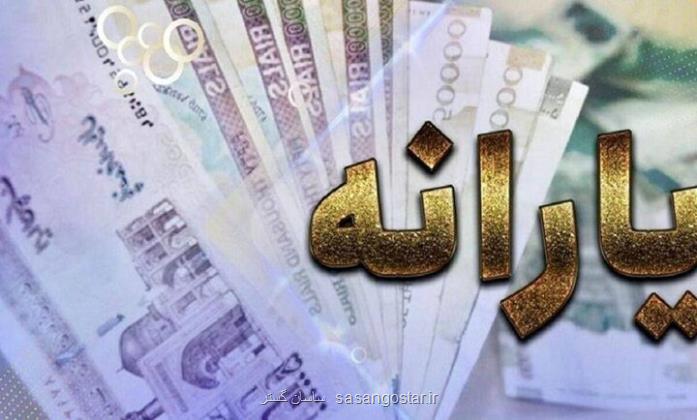 شروع مرحله سوم واریز یارانه مادران آبستن