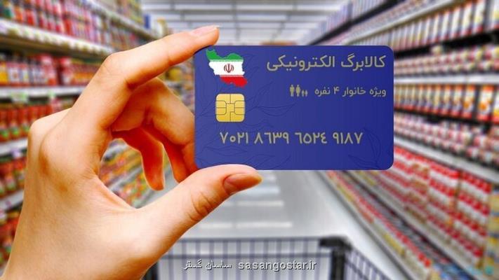 مهلت استفاده از طرح کوپن تا پایان شهریور ماه است