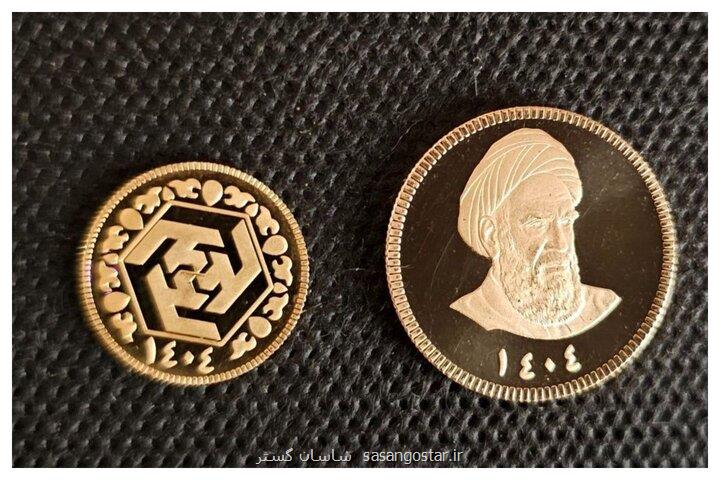شروع حراج و پیش فروش سکه طلای بانک مرکزی از هفته جاری