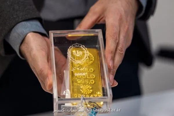 نخستین حراج زمستانه شمش طلا