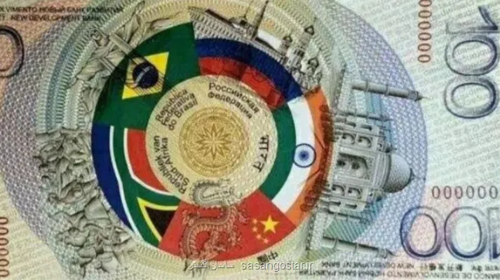 ارز مشترک بریکس دلار را به چالش می کشد؟