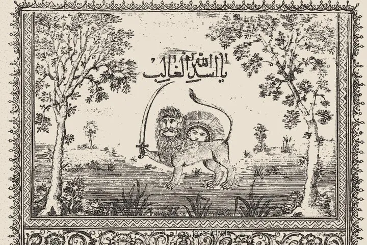 شیر و خورشید نماد هویت شیعی است