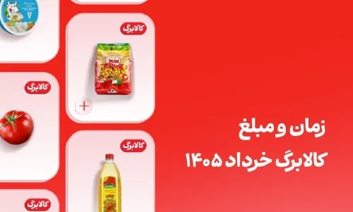 کوپن خرداد این افراد فردا واریز می شود (مبلغ قطعی شارژ خرداد)