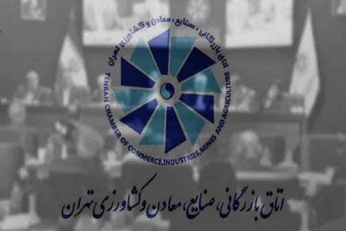 هشدار رییس اتاق تهران درباره ی تشدید تخریب منابع طبیعی و رشد هزینه ها