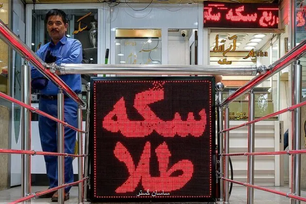 قیمت جدید طلا و سکه امروز یک شنبه 17 خرداد 1405