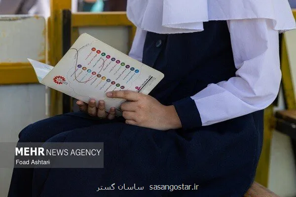 نرخ مصوب روپوش مدارس به آموزش و پرورش ابلاغ گردید