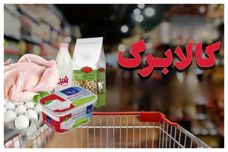 واکنش مردم به گروه بندی جدید برای کوپن