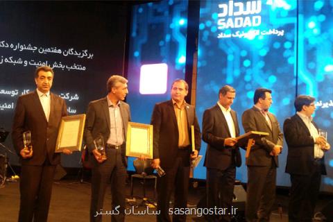 پیام رسان بله منتخب جشنواره بانكداری الكترونیك