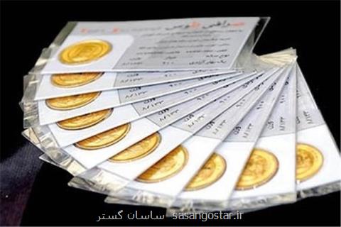 سكه پیش فروش را حتما سكه تحویل بگیرید، نه پول