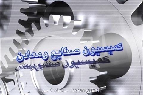 انتخاب اعضای هیئت تحقیق و تفحص از وضعیت شركت های خودروساز داخلی