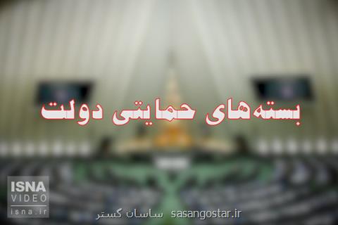 طرح های حمایتی، فقر را از بین نمی برد