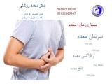 علت درد معده و عوامل تاثیرگذار روی آن