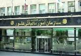 سكوت سازمان مالیاتی در سال سخت اقتصادی
