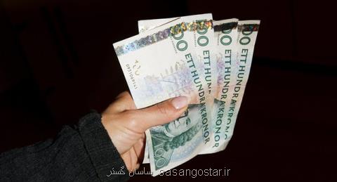 ارزش پول ملی سوئد در پایین ترین سطح ۱۰ سال اخیر