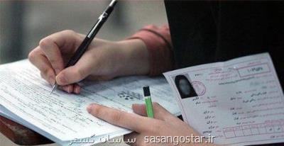 متقاضیان آزمون استخدامی از فردا ثبت نام كنند