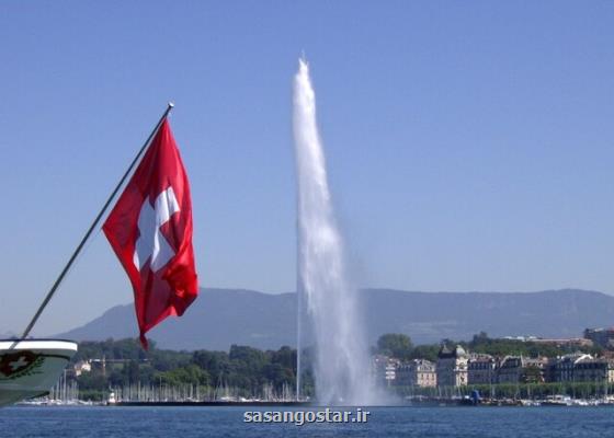 رشد اقتصادی سوئیس كم می شود