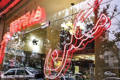 قیمت زمین و مسكن استان تهران در بهار امسال