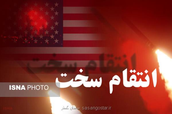 تحلیل یك اقتصاددان از پاسخ موشكی ایران به آمریكا