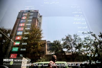 روند نزولی قیمت ارز در بازار شروع شد