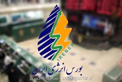 نفت خام سبك ایران روانه بورس انرژی شد