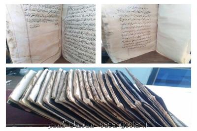كشف نسخه های تاریخی قرآن در وسایل یك مسافر