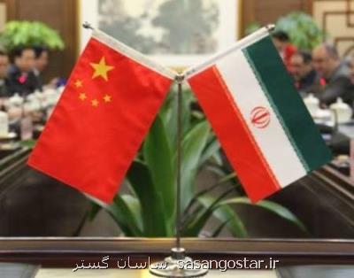 چین چقدر در ایران سرمایه گزاری نموده است؟