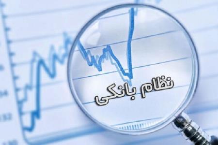 روایت لایحه مسكوت مانده خصوصی سازی بانك ها در دهه 80