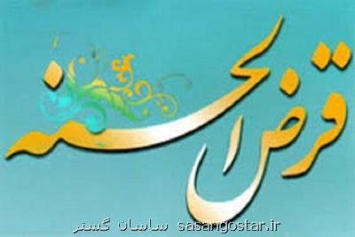 پیشنهاد سازمان متولی صندوق های قرض الحسنه برای امهال اقساط